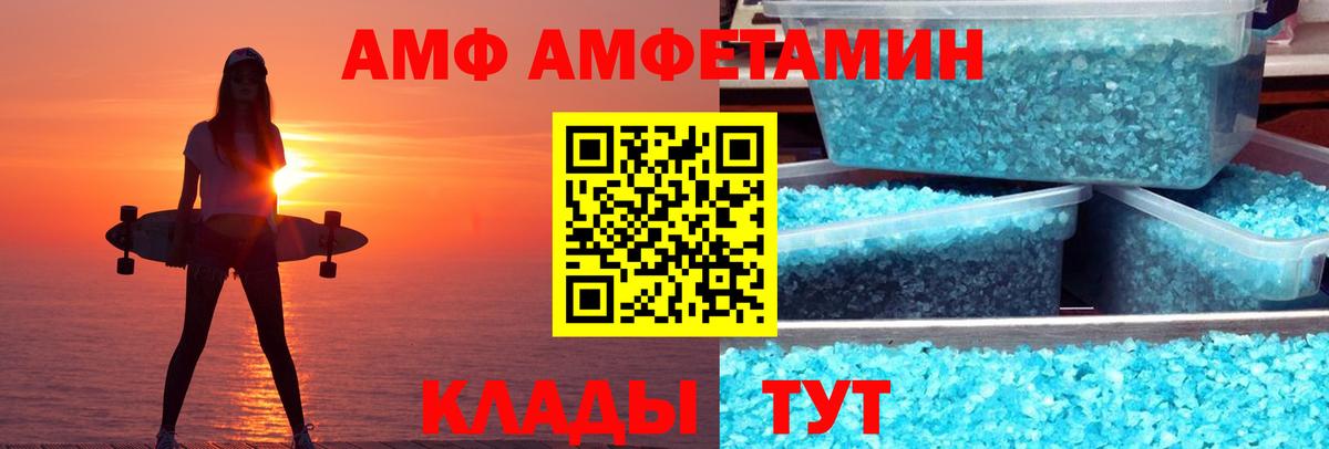 АМФЕТАМИН 97% Красногорск