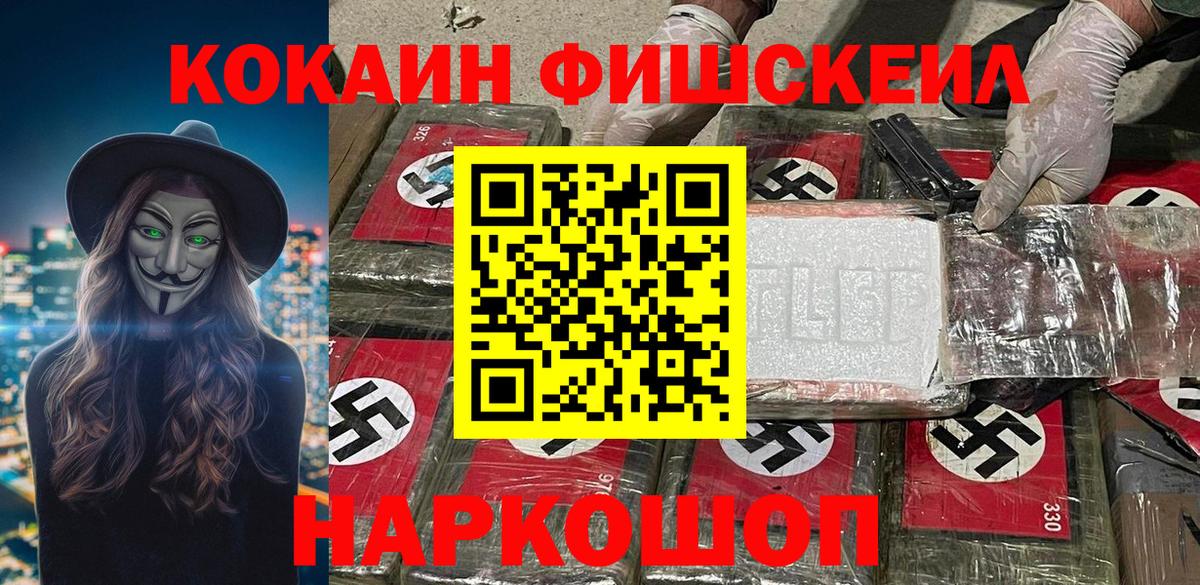 Cocaine 97% Красногорск