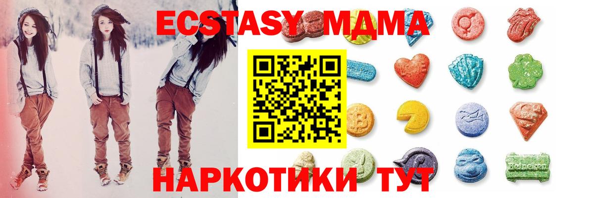 Красногорск  ЭКСТАЗИ  Вход с VPN  ЭКСТАЗИ 99%  Ecstasy Cube 