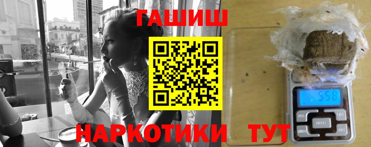 Красногорск  ГАШ Premium  Вход с VPN  Гашиш Изолятор 