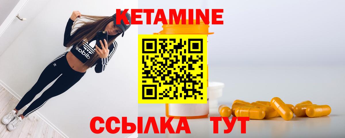 Кетамин VHQ  Вход с VPN  Красногорск  КЕТАМИН ketamine 