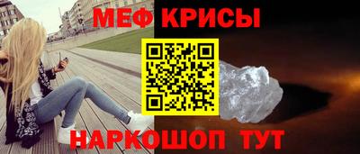 мефедрон Жуковский