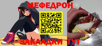 мефедрон Жуковский