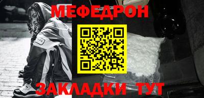 мефедрон Жуковский
