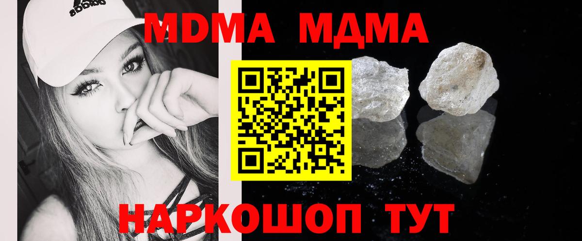MDMA молли Красногорск