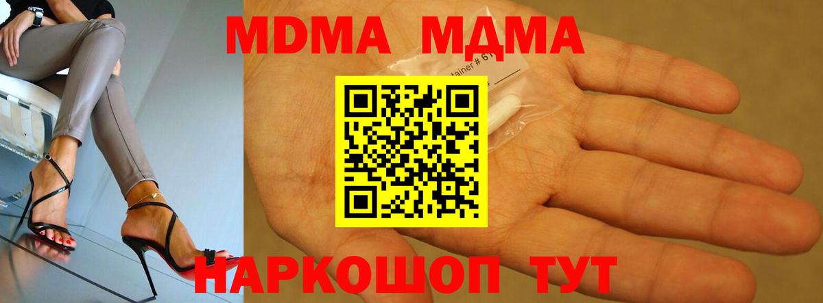 MDMA VHQ  МДМА Molly  Красногорск  Вход с VPN 
