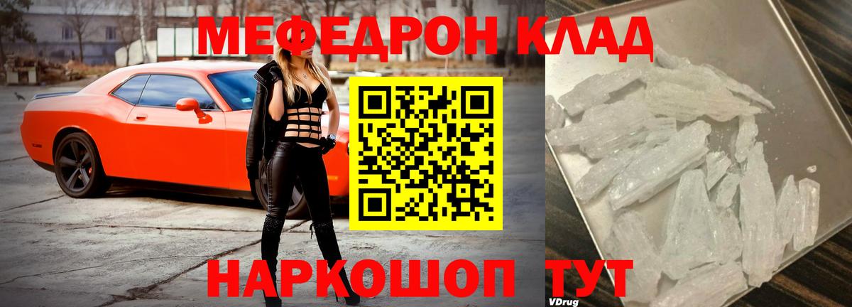 Меф мука Красногорск