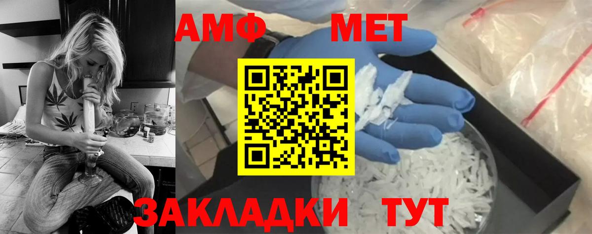 МЕТАМФЕТАМИН кристалл  Вход с VPN  Метамфетамин  Красногорск 