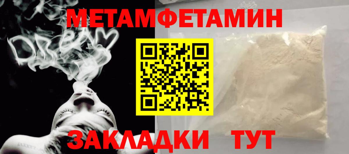 МЕТАМФЕТАМИН Methamphetamine Красногорск